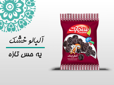 آلبالو خشک